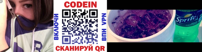цены Печоры Кодеиновый сироп Lean Purple Drank