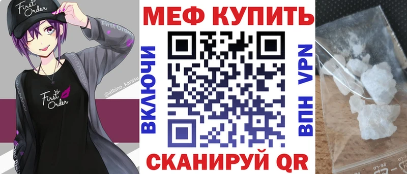МЯУ-МЯУ кристаллы Печоры
