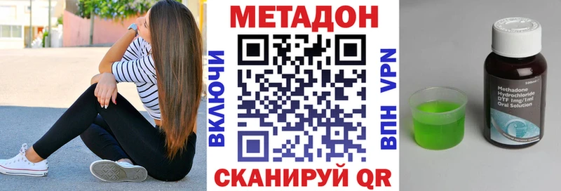 Метадон methadone  kraken ТОР  Печоры 